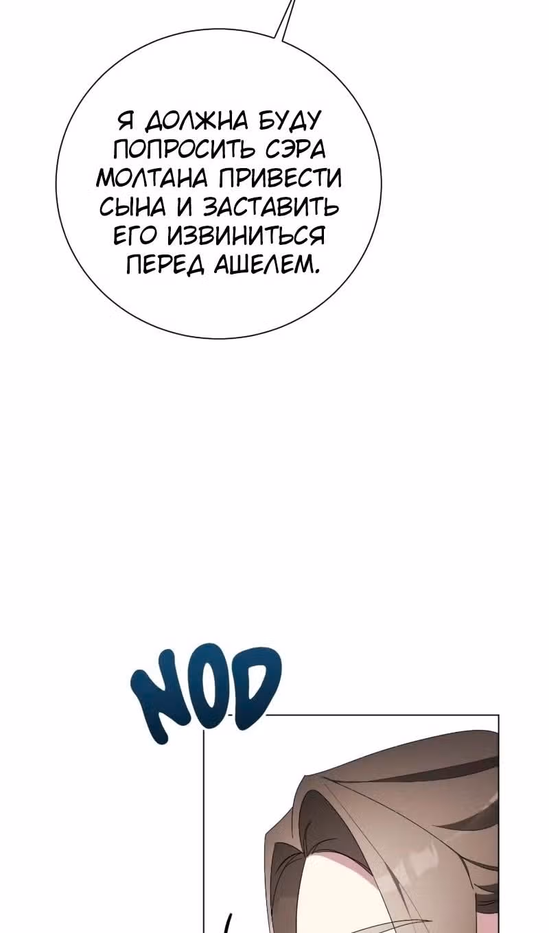 Были времена, когда я хотел, чтобы ты умерла — Том 1 · Глава 132, страница 73