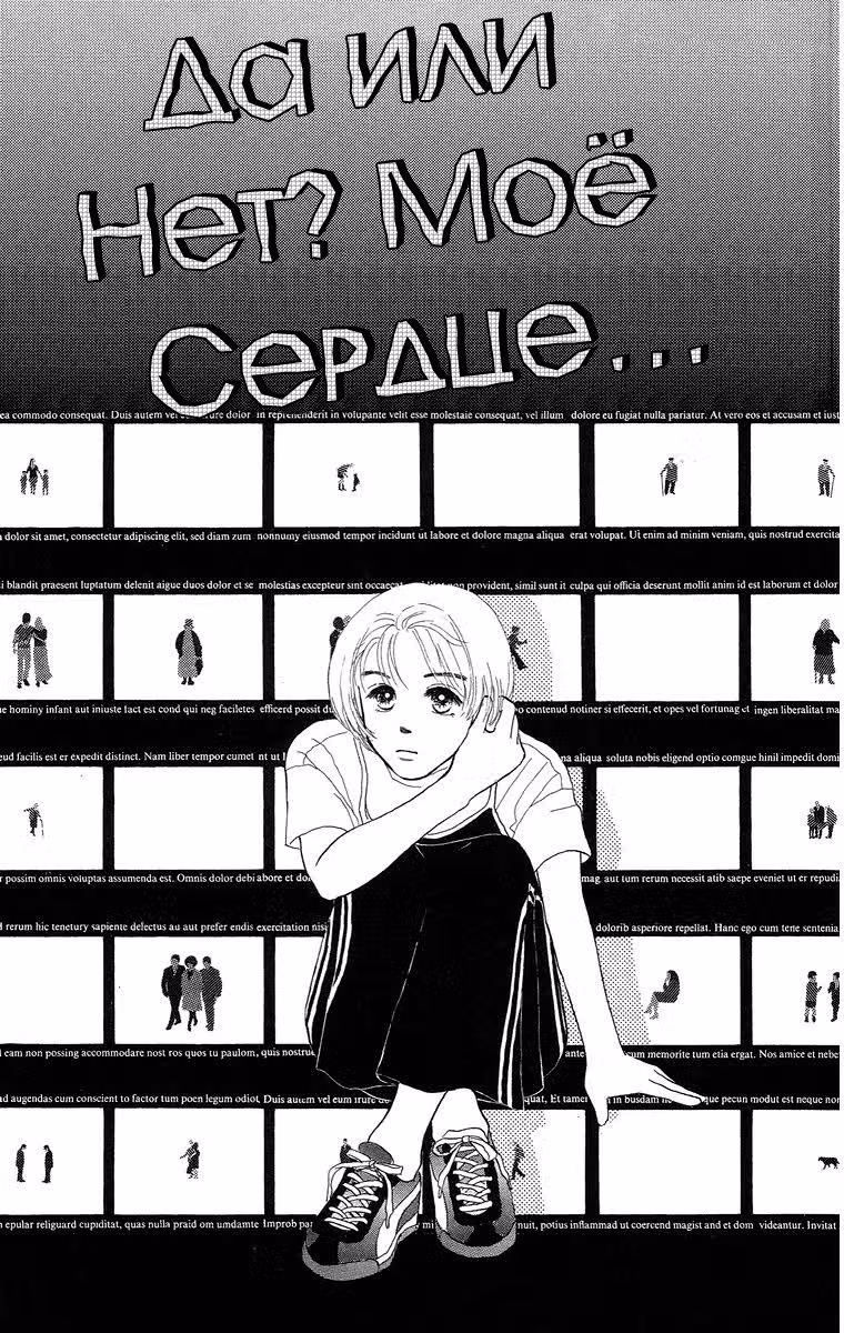 Кремово-карамельный шоколад — Том 1 · Глава 4, страница 2