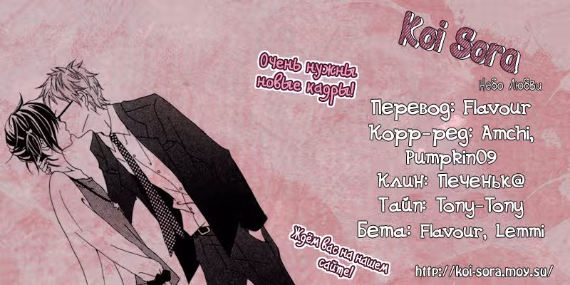 Сверкающий ритм — Том 1 · Глава 2, страница 37
