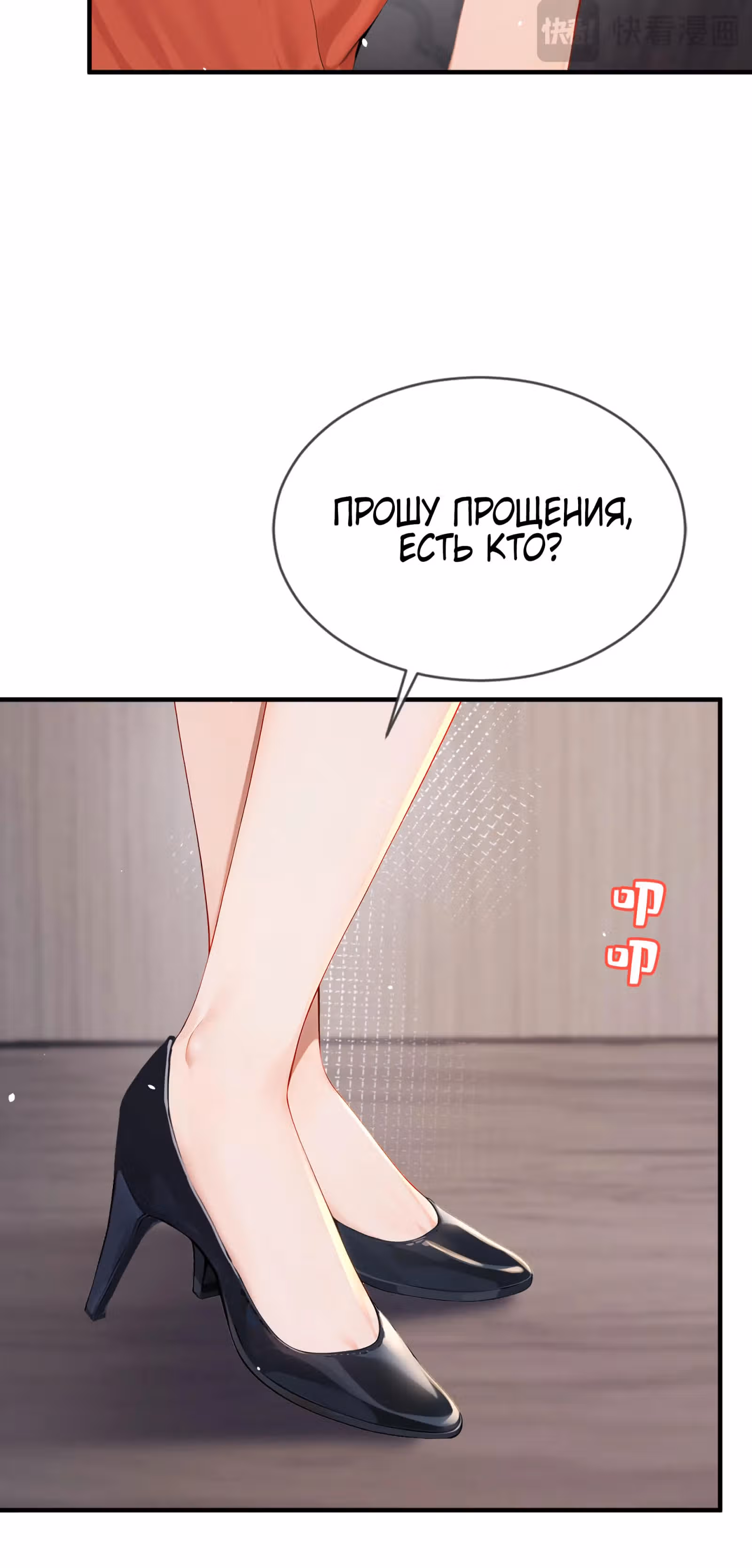 Я всегда хочу быть рядом — Том 1 · Глава 2, страница 28