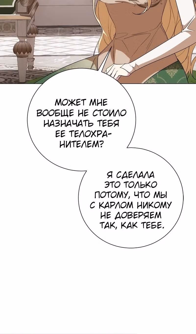 Были времена, когда я хотел, чтобы ты умерла — Том 1 · Глава 133, страница 16