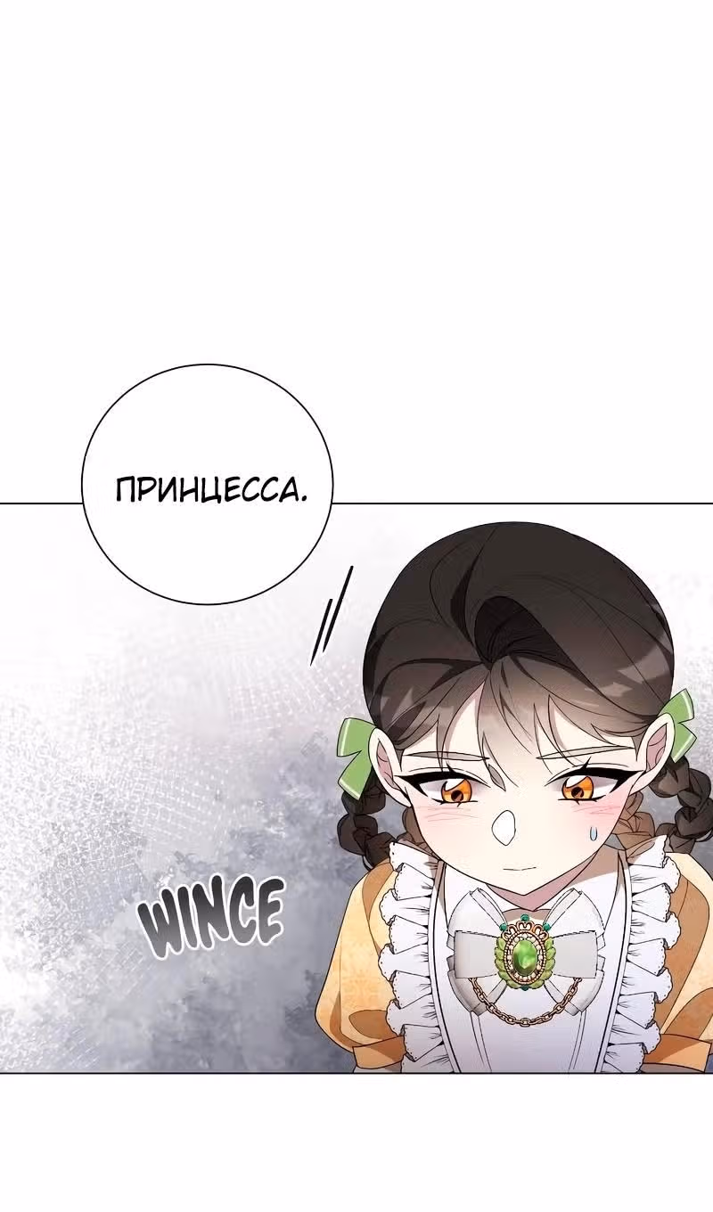 Были времена, когда я хотел, чтобы ты умерла — Том 1 · Глава 133, страница 38