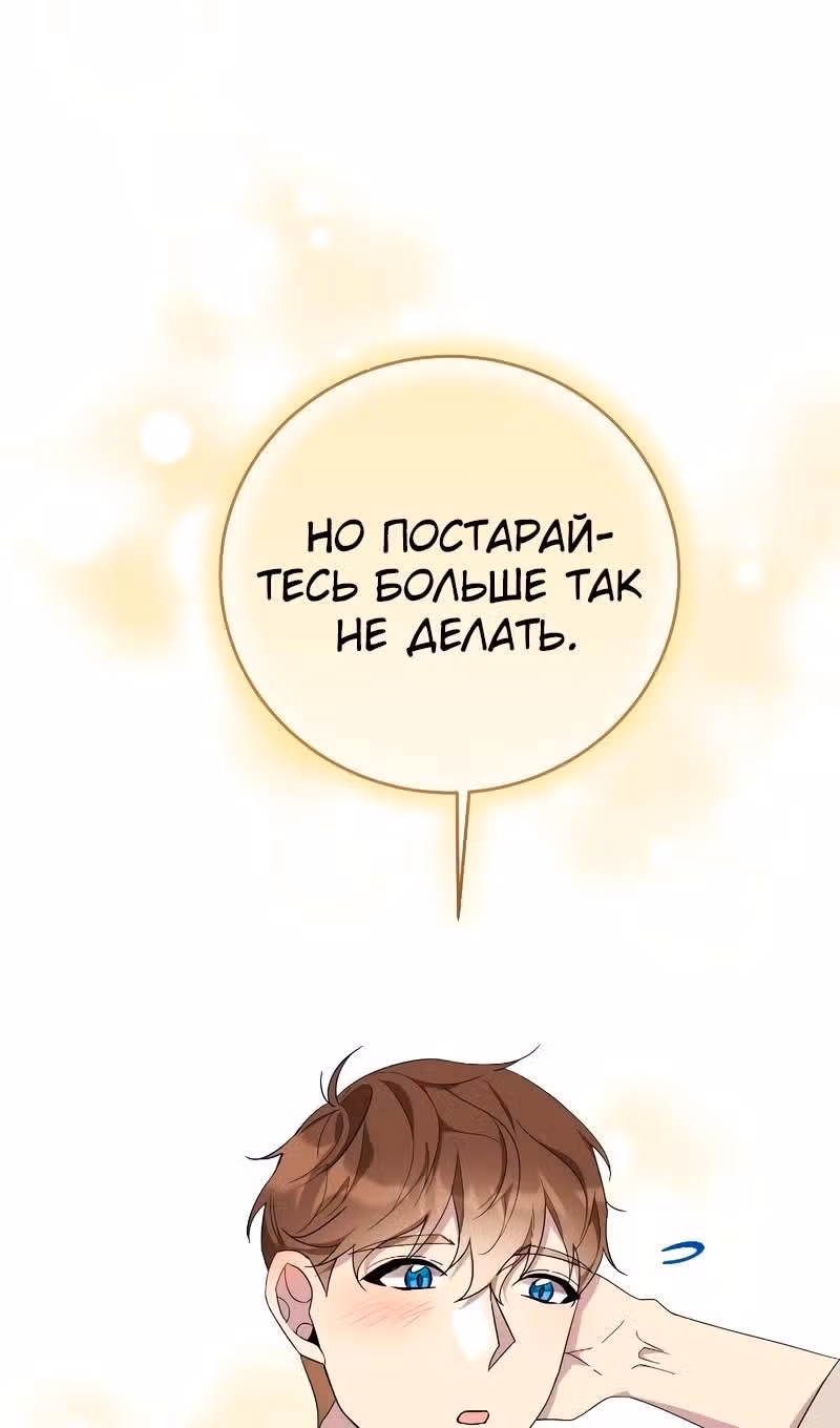 Были времена, когда я хотел, чтобы ты умерла — Том 1 · Глава 133, страница 43