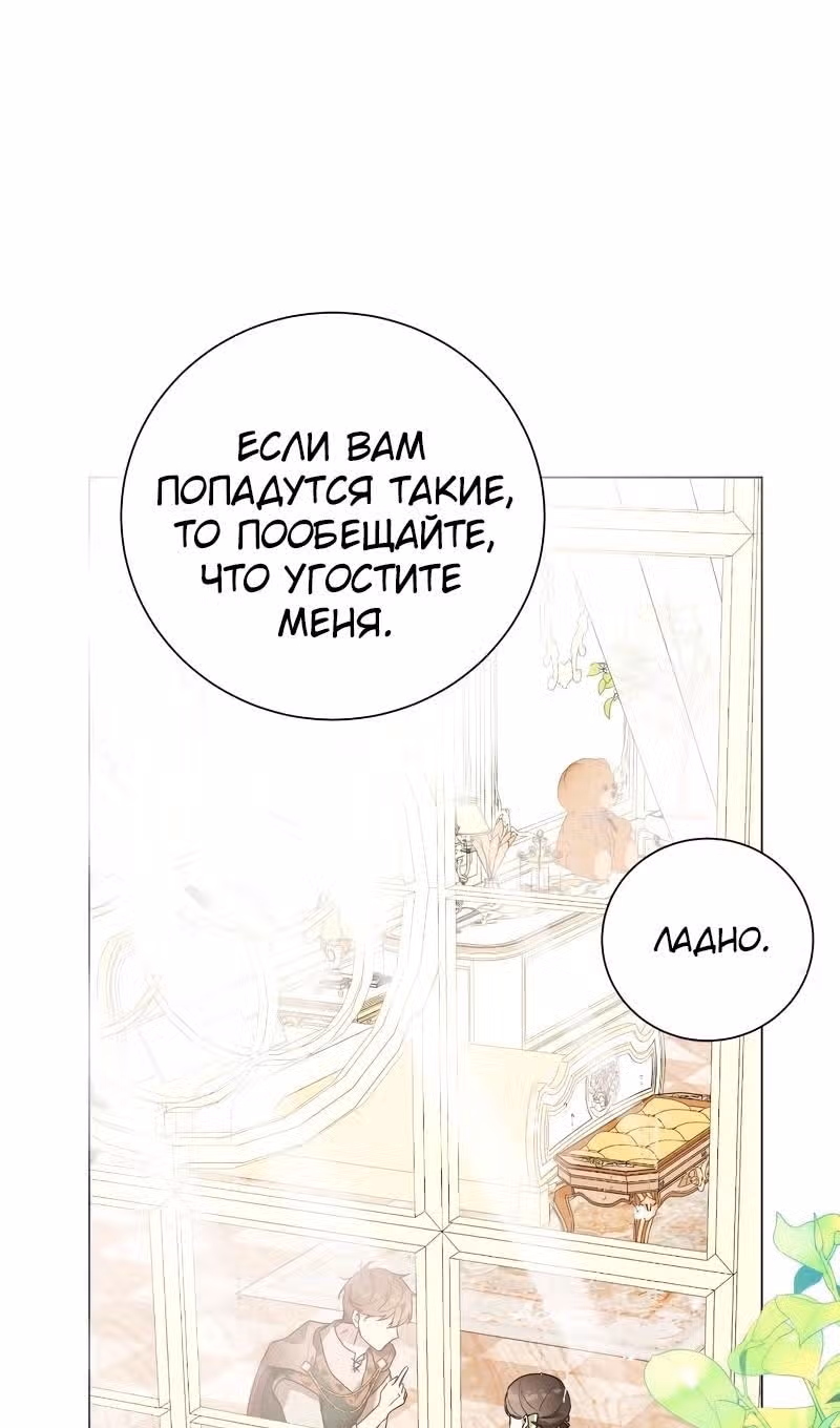 Были времена, когда я хотел, чтобы ты умерла — Том 1 · Глава 133, страница 49