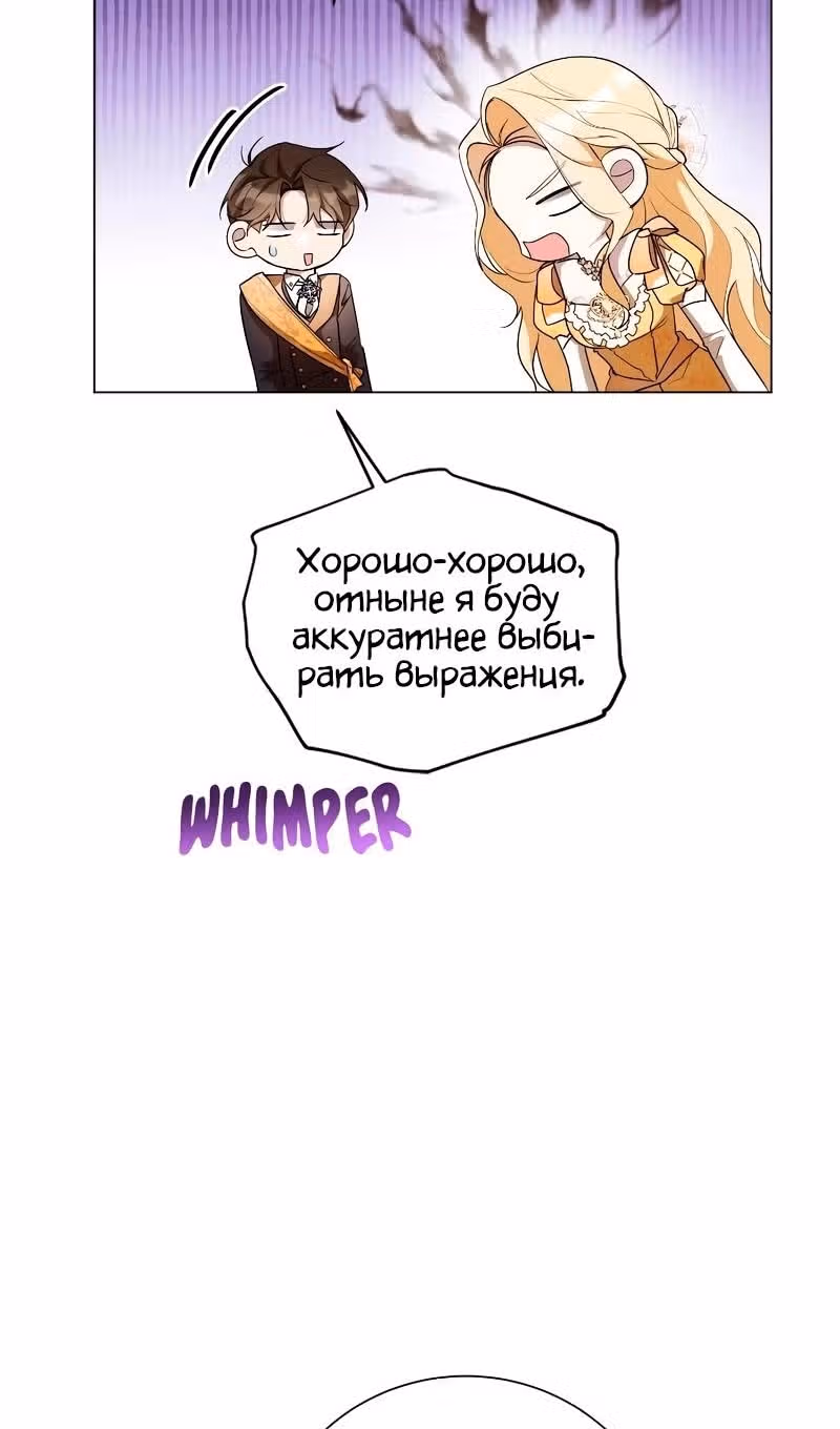Были времена, когда я хотел, чтобы ты умерла — Том 1 · Глава 133, страница 61