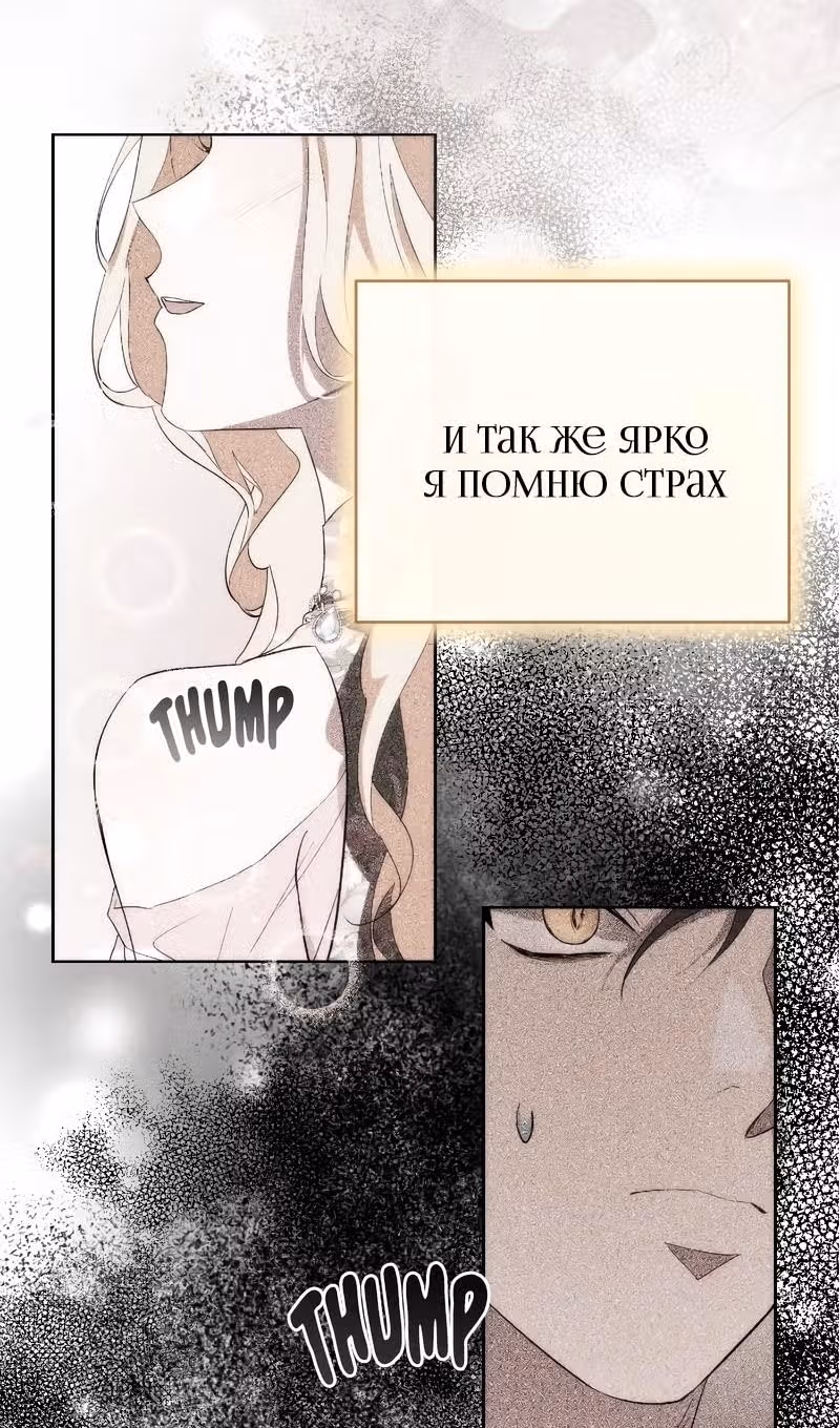 Были времена, когда я хотел, чтобы ты умерла — Том 1 · Глава 133, страница 95