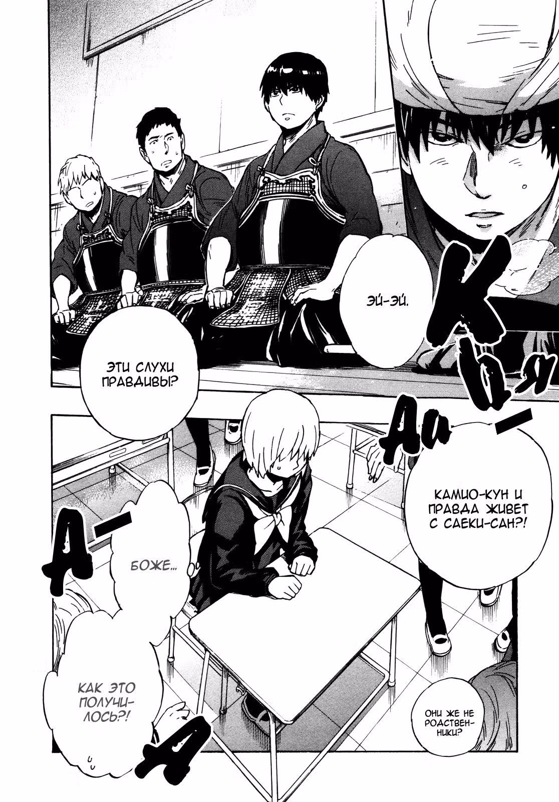 Серебряный Лис — Том 2 · Глава 8, страница 2