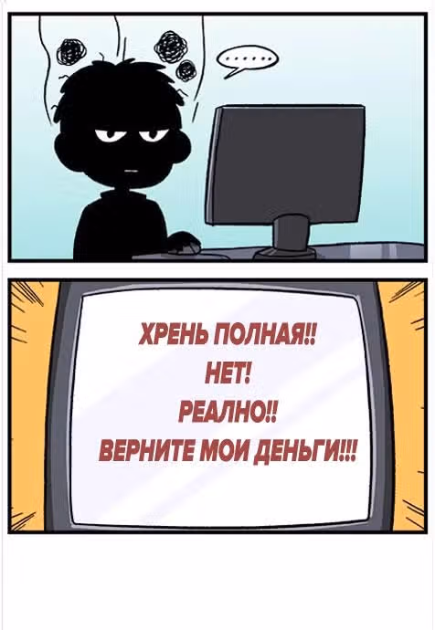 Академия Нелюдей — Том 1 · Глава 4, страница 3