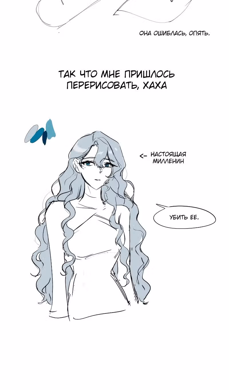 Были времена, когда я хотел, чтобы ты умерла — Том 1 · Глава 134, страница 15
