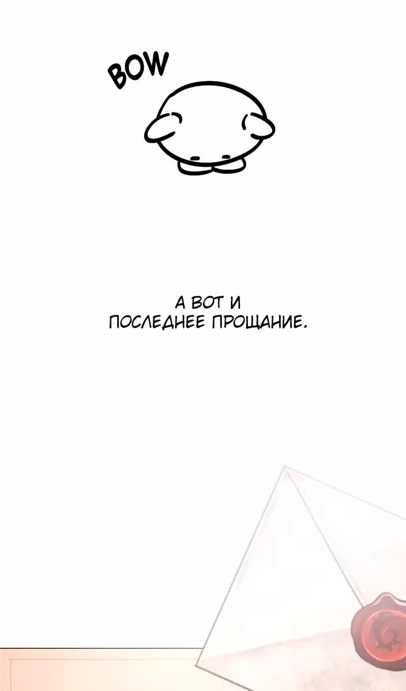 Были времена, когда я хотел, чтобы ты умерла — Том 1 · Глава 134, страница 17