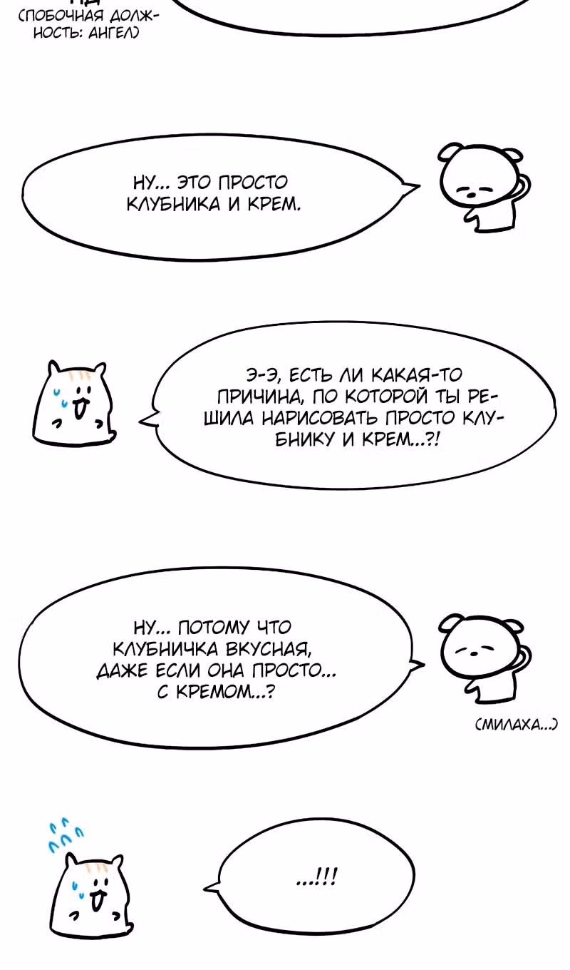 Были времена, когда я хотел, чтобы ты умерла — Том 1 · Глава 134, страница 6
