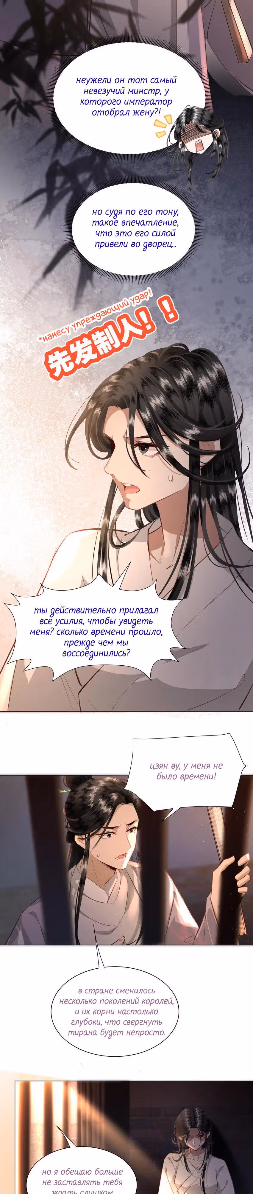 Доложите тирану императорская наложница сказала что она ваш предок — Том 1 · Глава 2, страница 5
