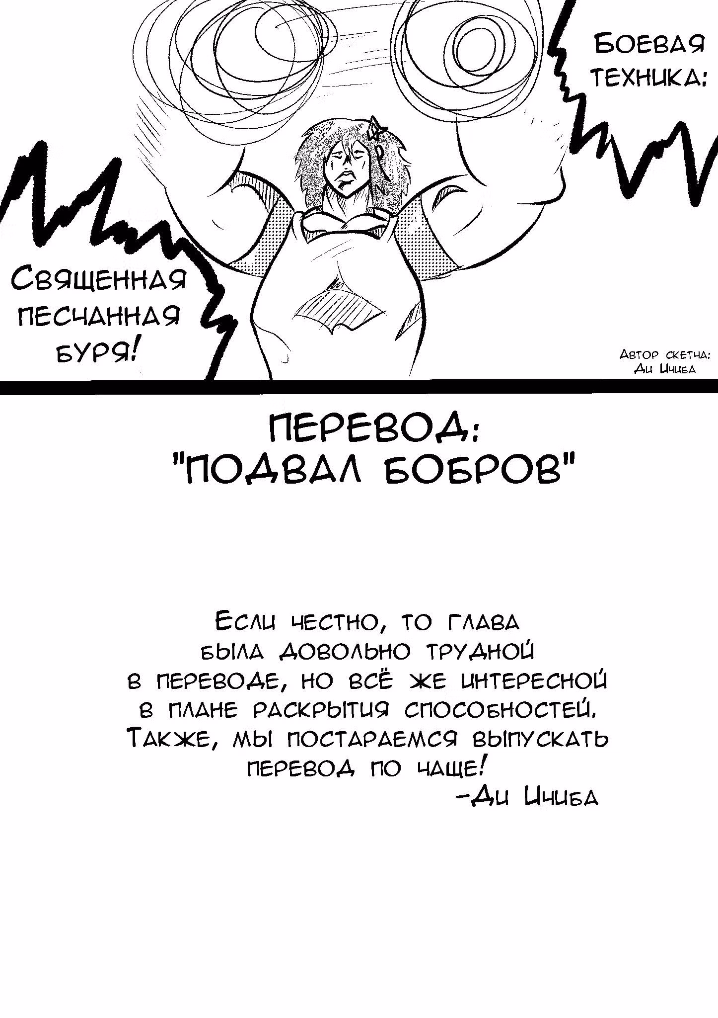 Из бабушки в девочку волшебницу — Том 1 · Глава 2, страница 8