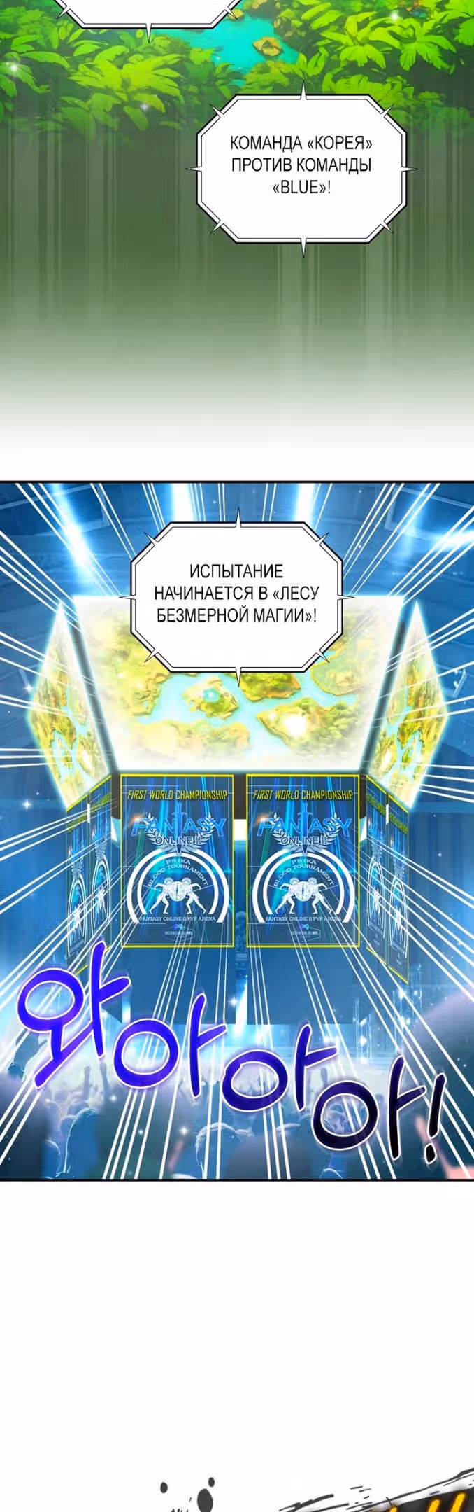 Я обречён на величие! — Том 2 · Глава 188, страница 5