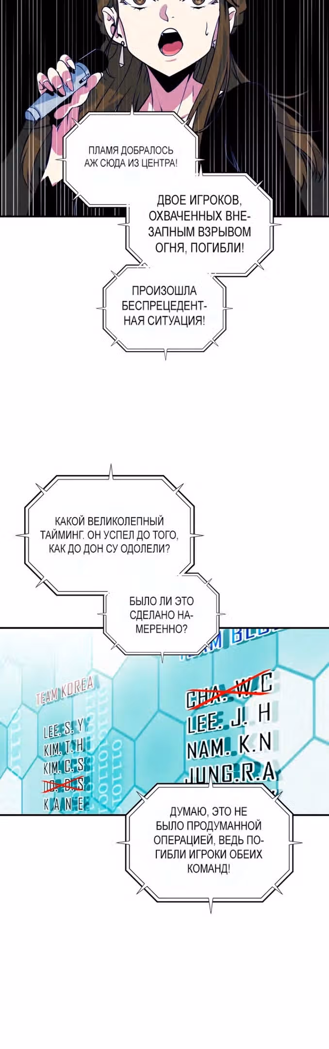 Я обречён на величие! — Том 2 · Глава 188, страница 42