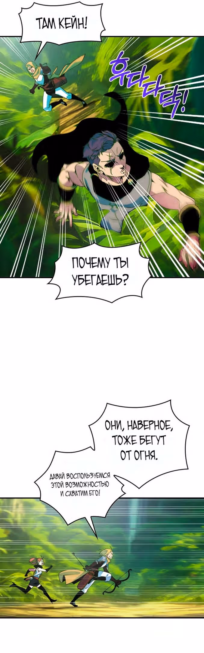 Я обречён на величие! — Том 2 · Глава 188, страница 46