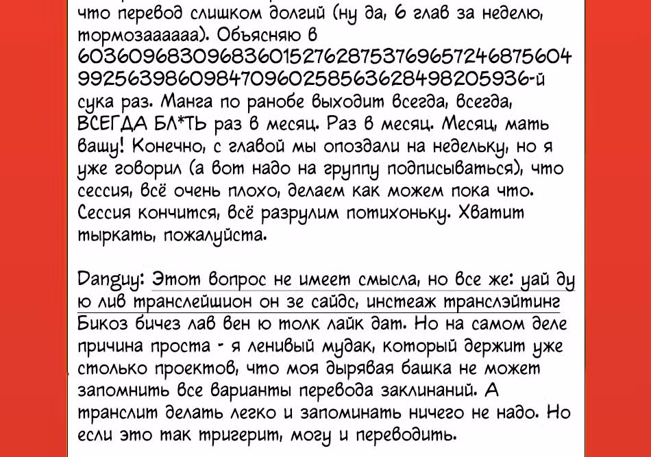 Военные хроники Вортении — Том 2 · Глава 7, страница 35