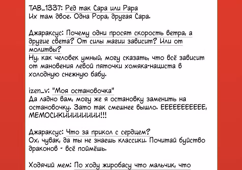 Военные хроники Вортении — Том 2 · Глава 7, страница 36