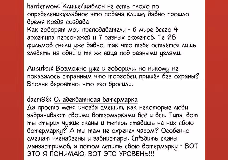 Военные хроники Вортении — Том 2 · Глава 7, страница 38