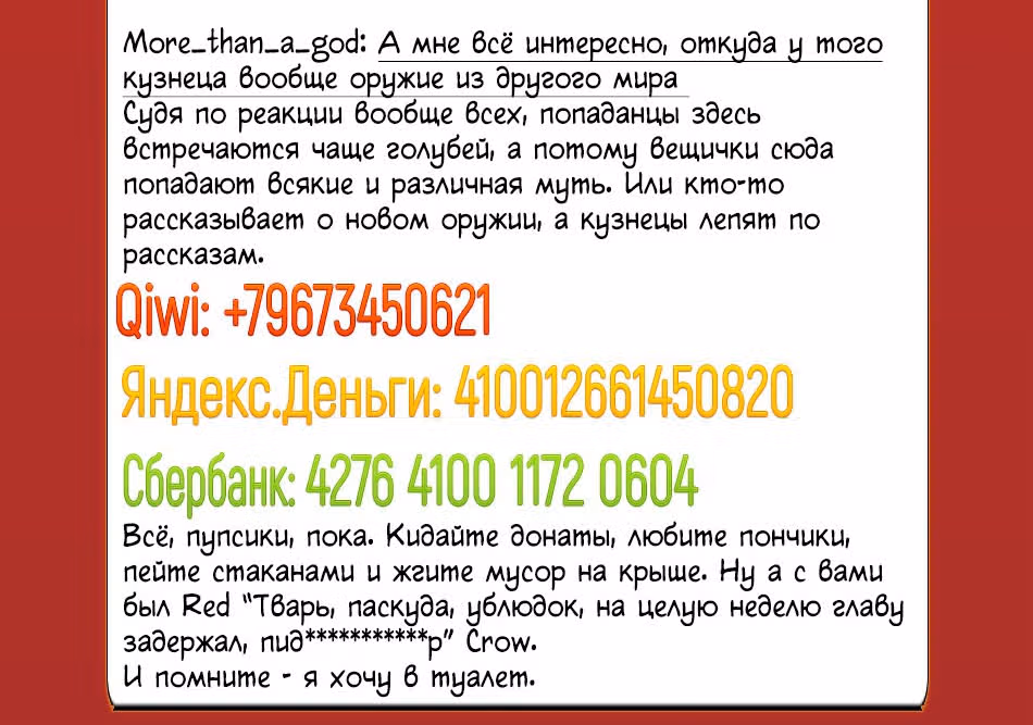 Военные хроники Вортении — Том 2 · Глава 7, страница 39