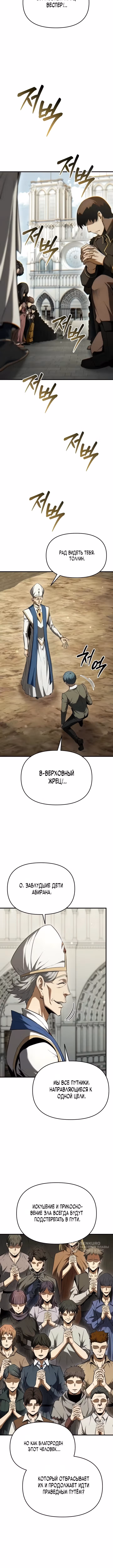 Седьмой принц меняет свою судьбу — Том 1 · Глава 13, страница 9