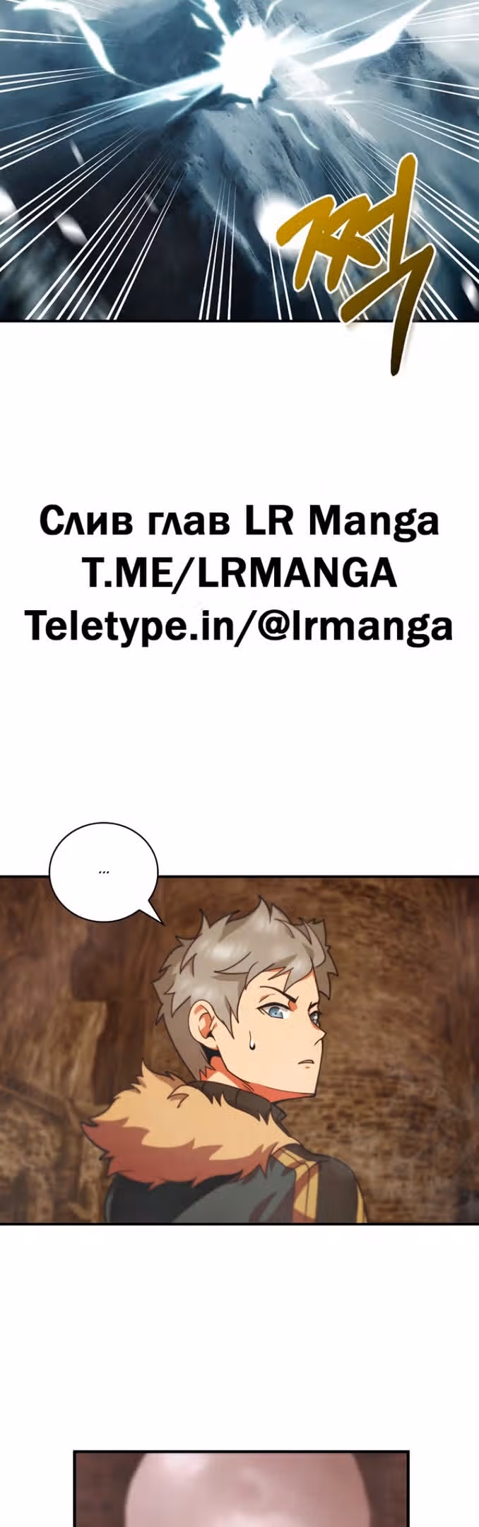 Я обречён на величие! — Том 2 · Глава 186, страница 6