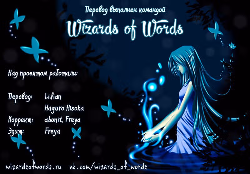 Серебряный Лис — Том 3 · Глава 11, страница 34
