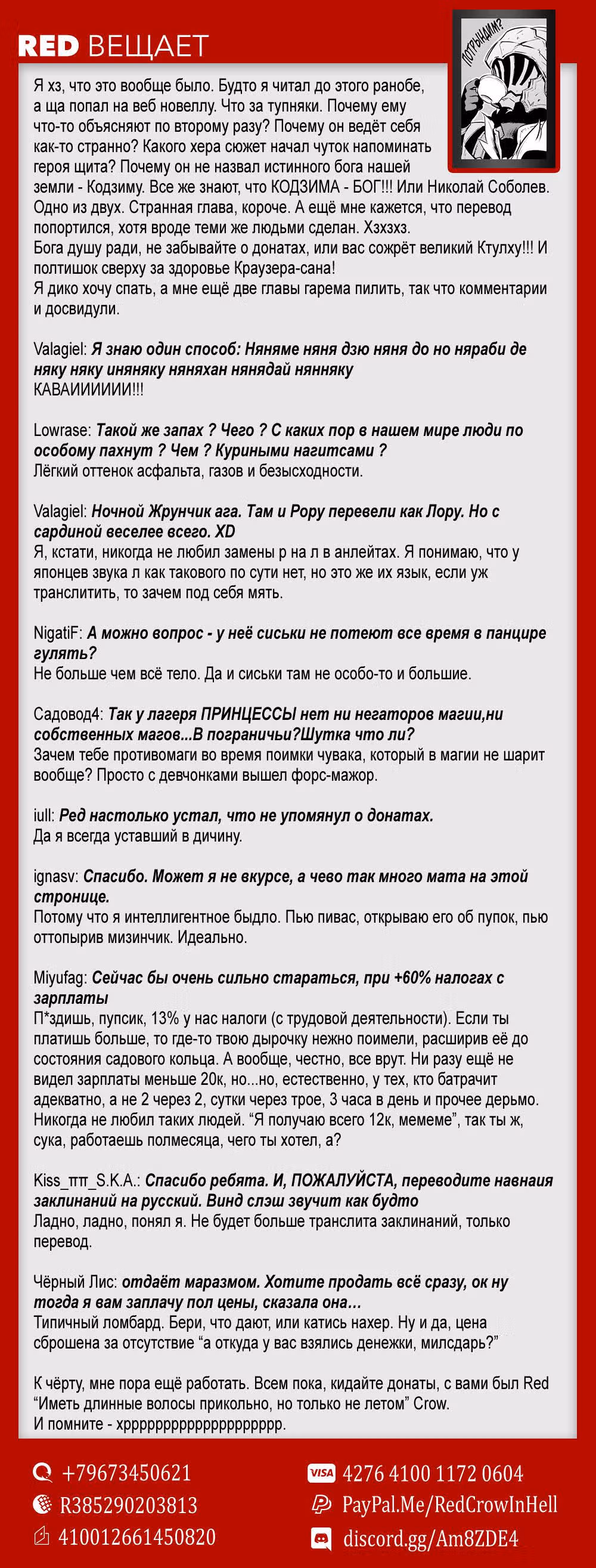 Военные хроники Вортении — Том 2 · Глава 9, страница 36