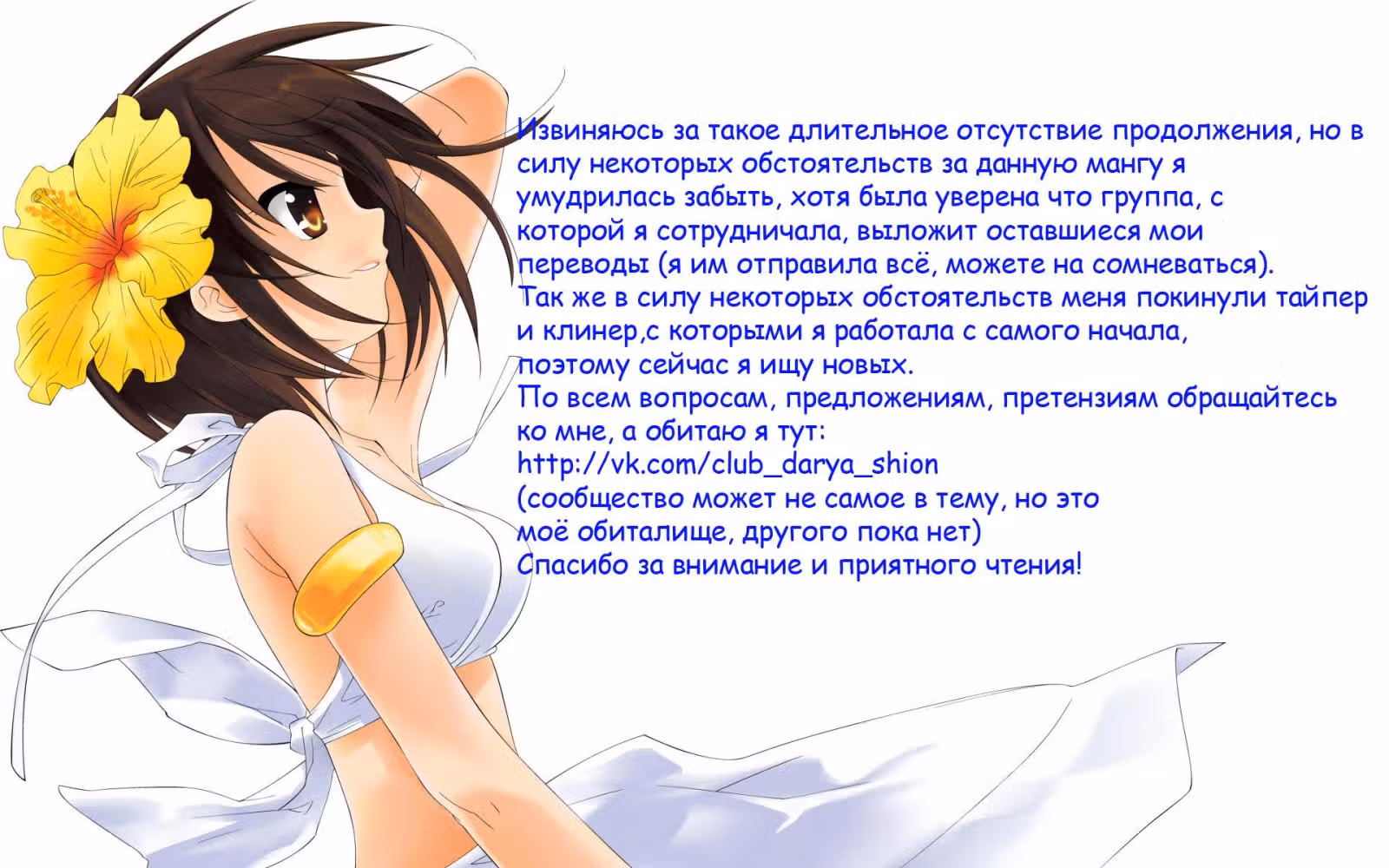 В стиле Sukima — Том 1 · Глава 3, страница 1