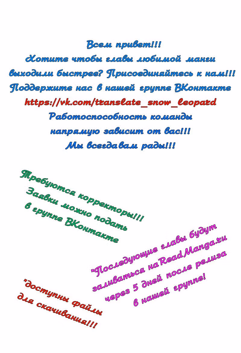 Охотник за крыльями — Том 1 · Глава 5, страница 2