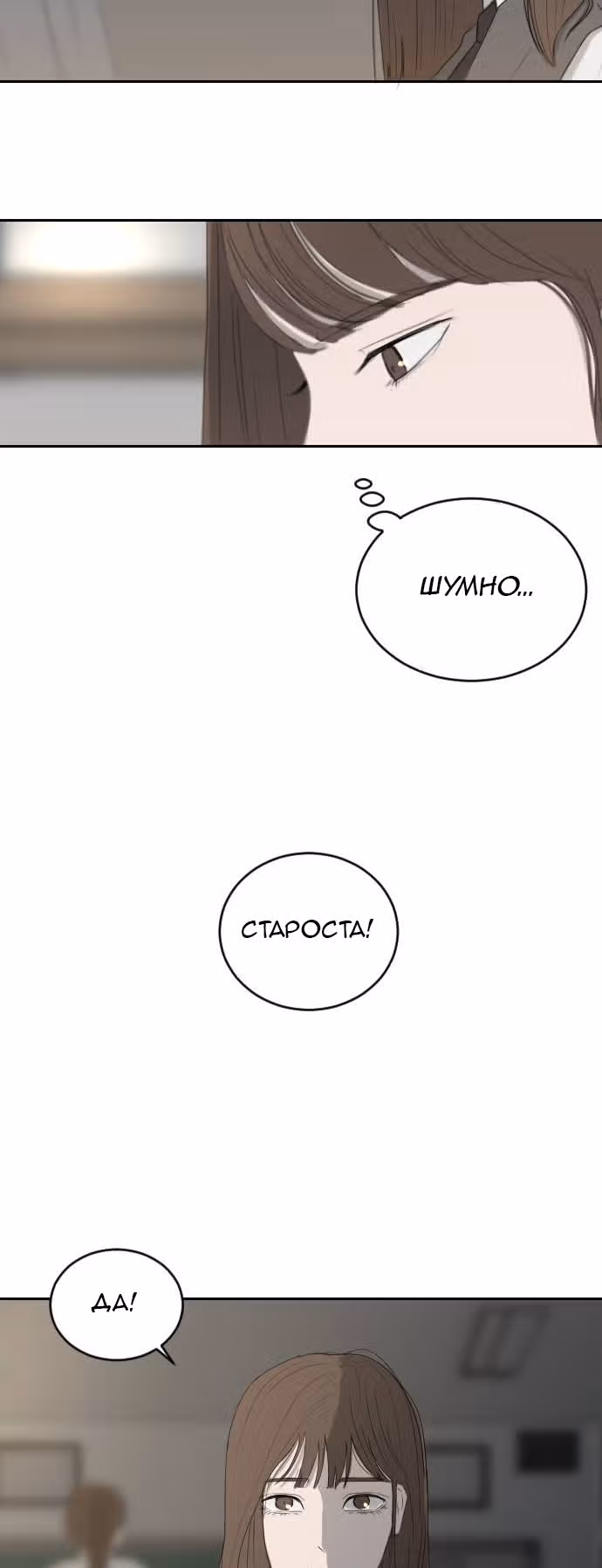 Место, где цветут цветы — Том 1 · Глава 2, страница 38