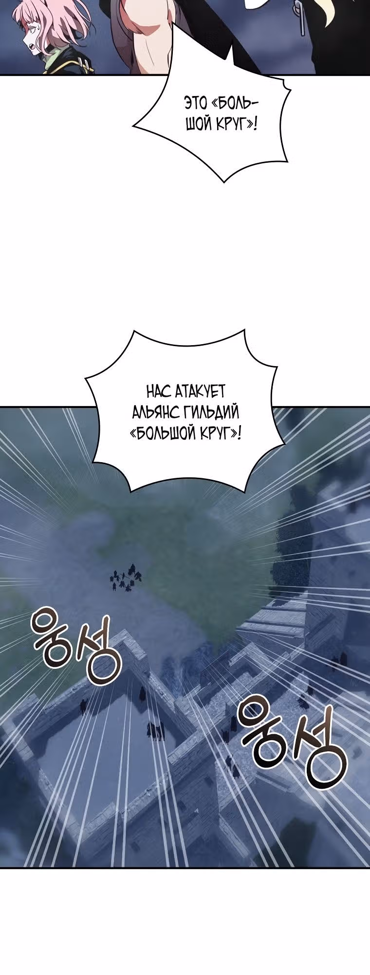 Я обречён на величие! — Том 2 · Глава 178, страница 7