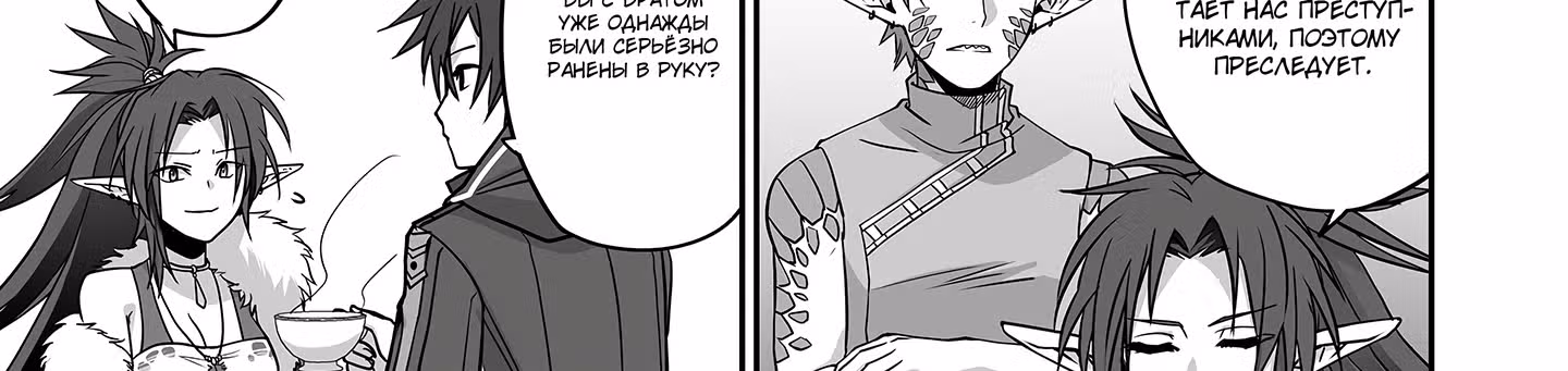 Изгнанный тёмный целитель — Том 1 · Глава 4.3, страница 4