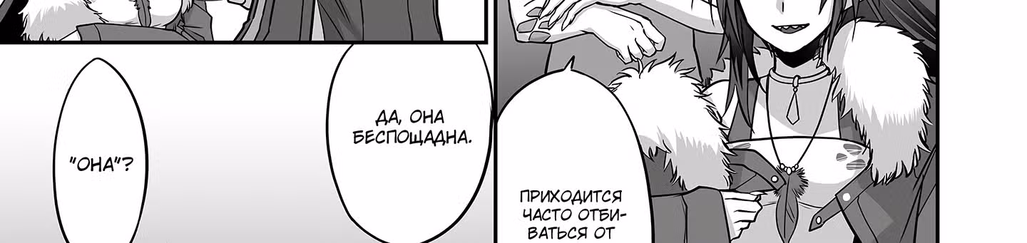 Изгнанный тёмный целитель — Том 1 · Глава 4.3, страница 5