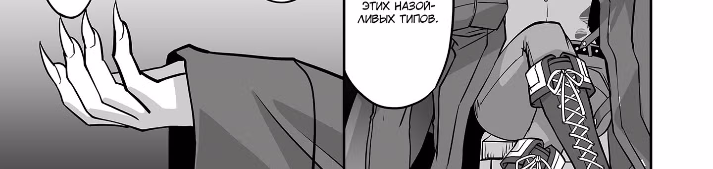 Изгнанный тёмный целитель — Том 1 · Глава 4.3, страница 6