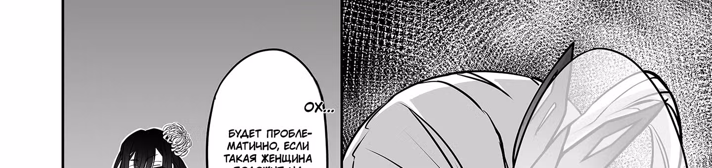 Изгнанный тёмный целитель — Том 1 · Глава 4.3, страница 8