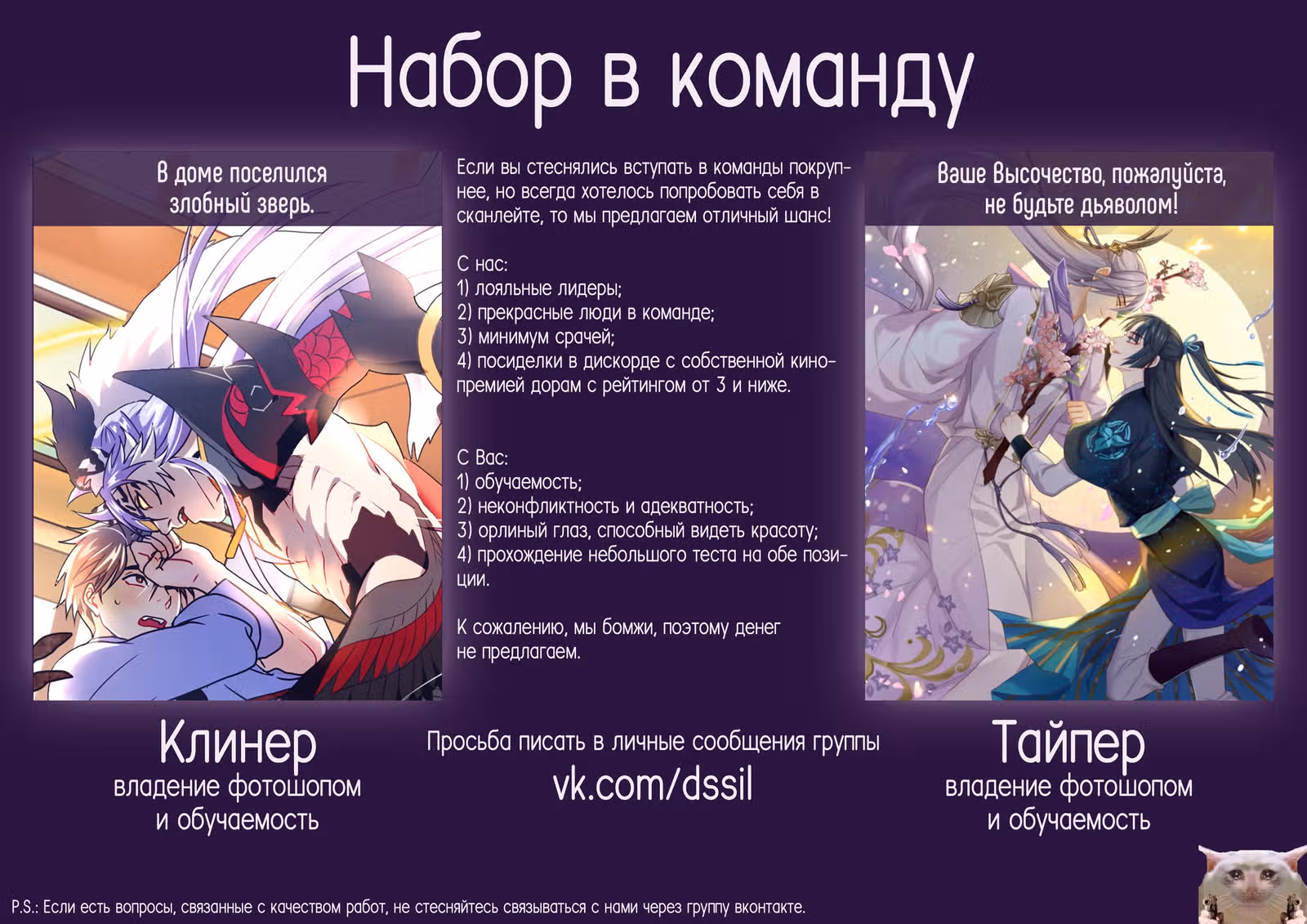 Бизнесмен-Отаку и Школьница Янки — Том 1 · Глава 2, страница 18