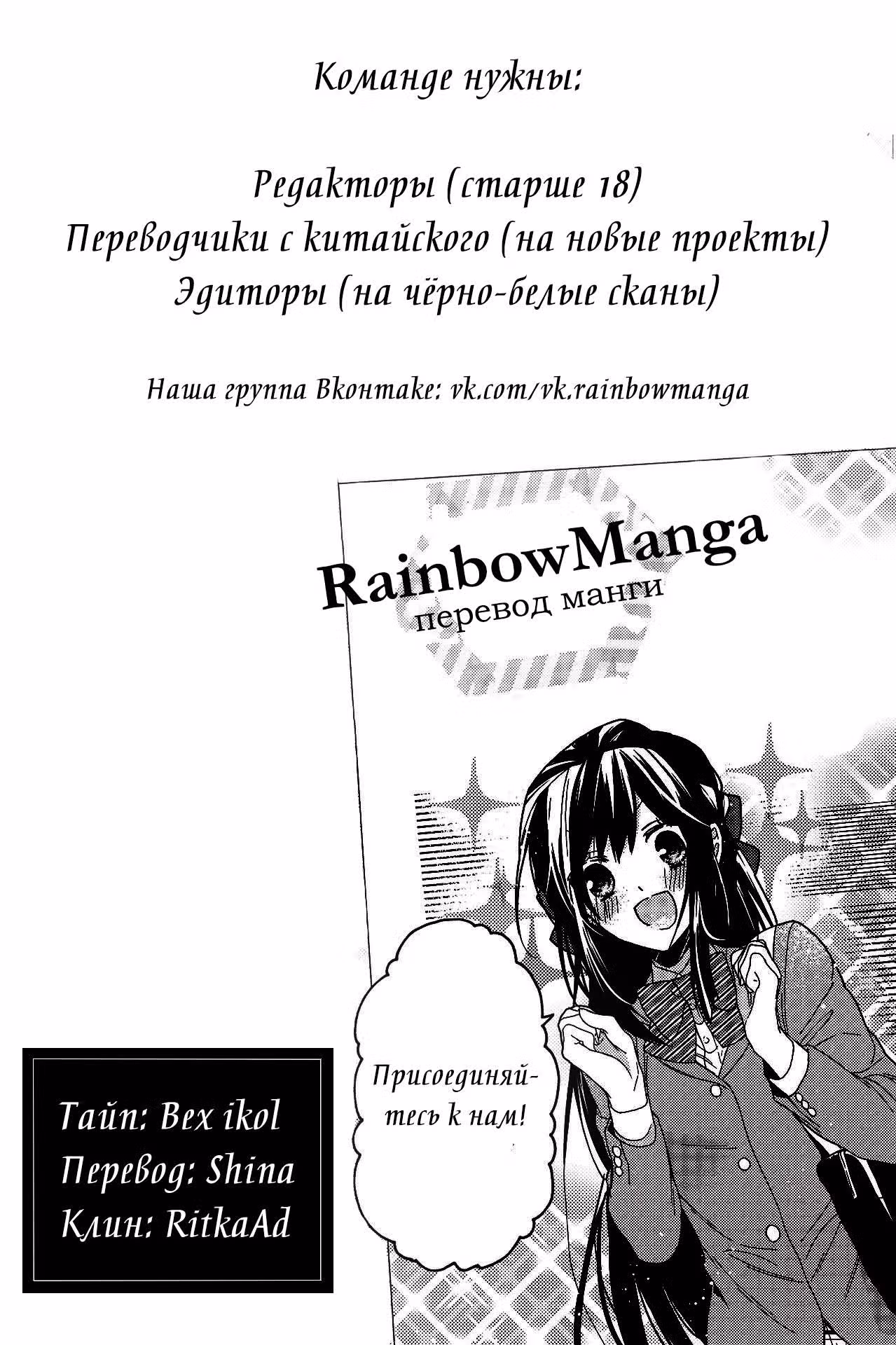 Весна с шиноби — Том 1 · Глава 0, страница 40
