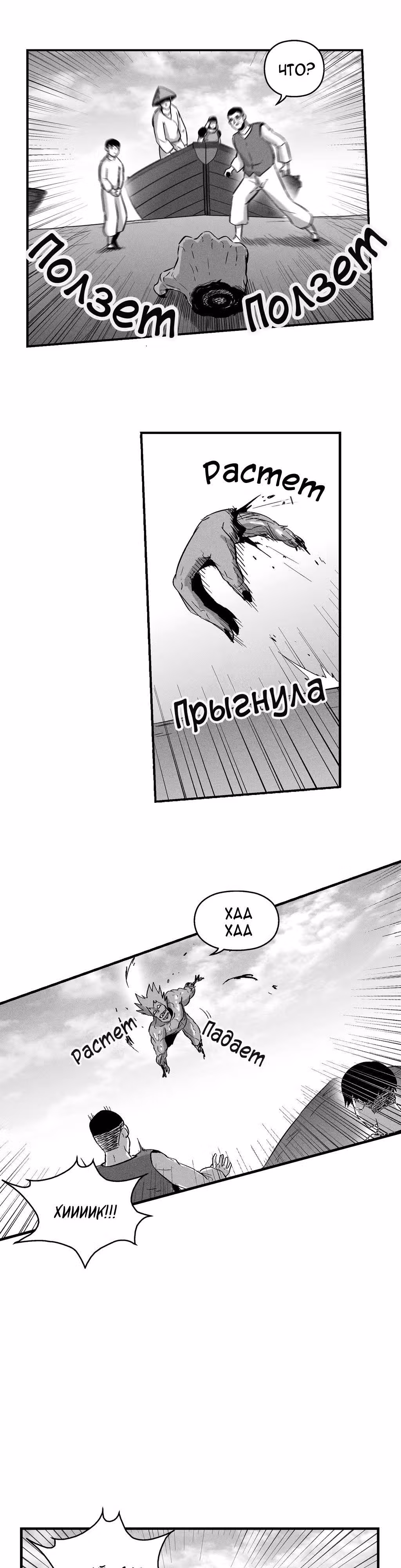 Белый Эпос — Том 1 · Глава 26, страница 15