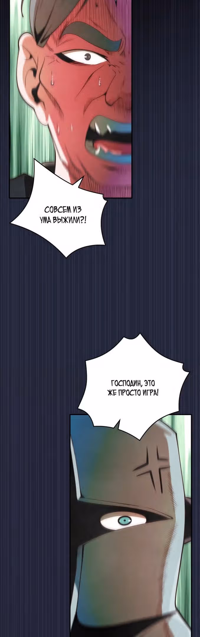 Я обречён на величие! — Том 2 · Глава 175, страница 5
