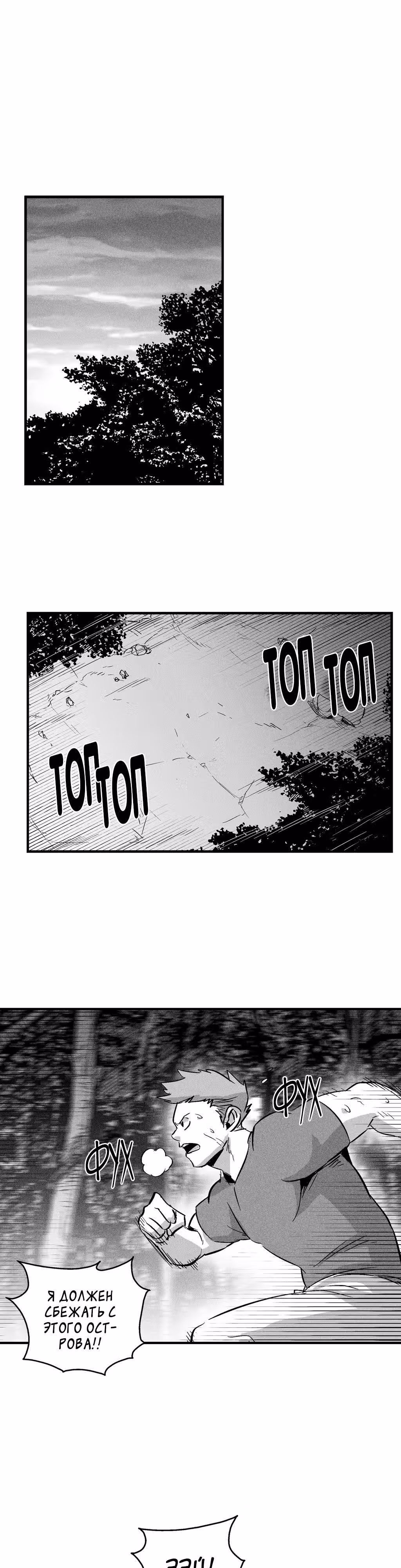 Белый Эпос — Том 1 · Глава 27, страница 8