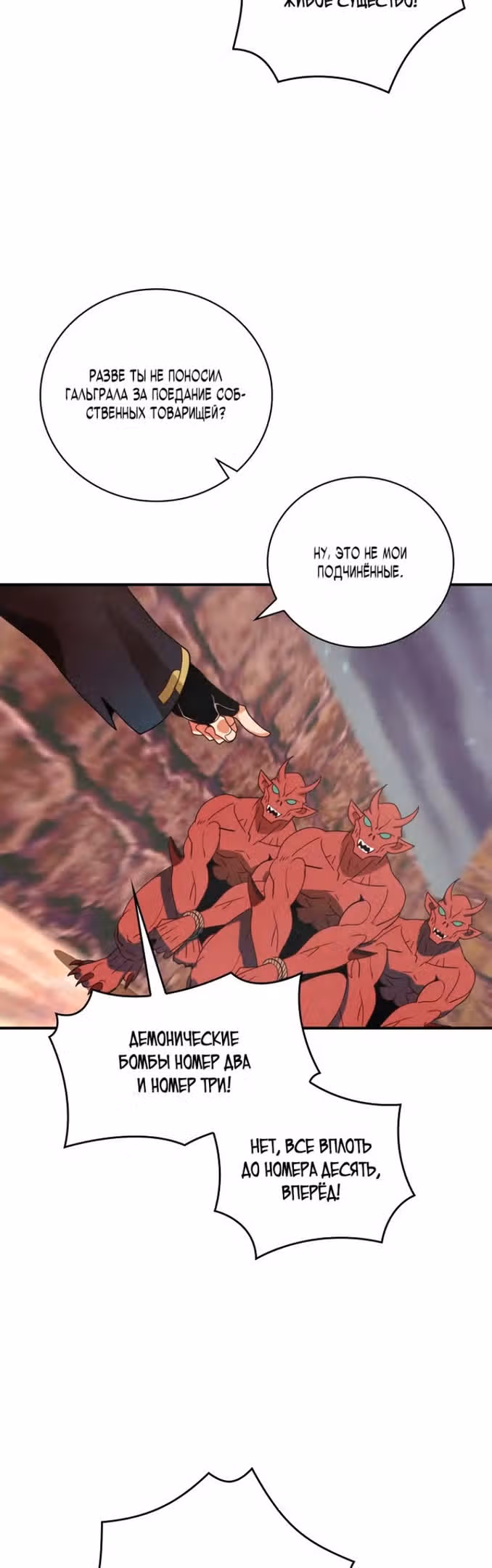Я обречён на величие! — Том 2 · Глава 174, страница 36