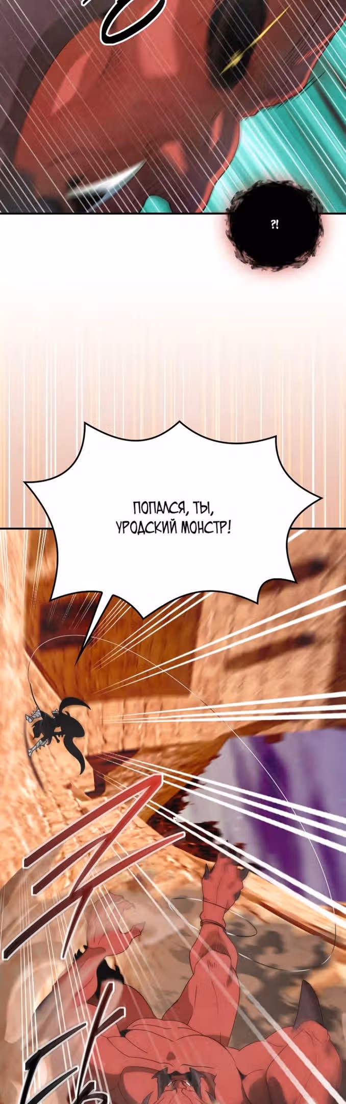 Я обречён на величие! — Том 2 · Глава 174, страница 42