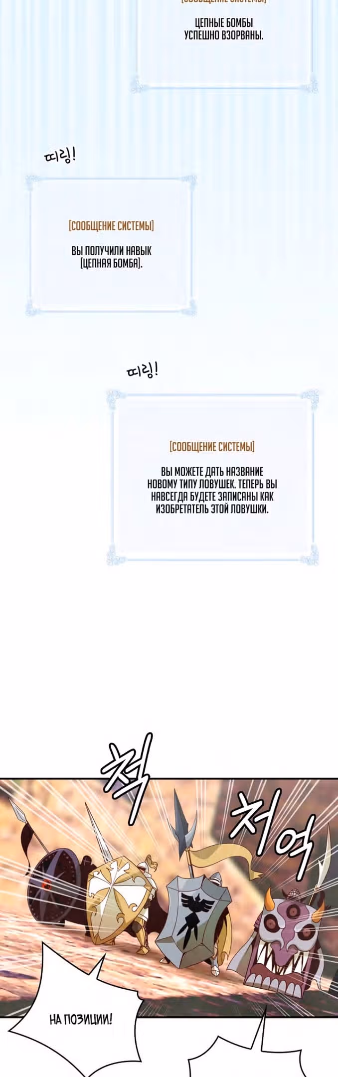Я обречён на величие! — Том 2 · Глава 174, страница 6