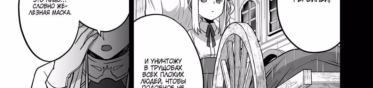 Изгнанный тёмный целитель — Том 1 · Глава 6.1, страница 16