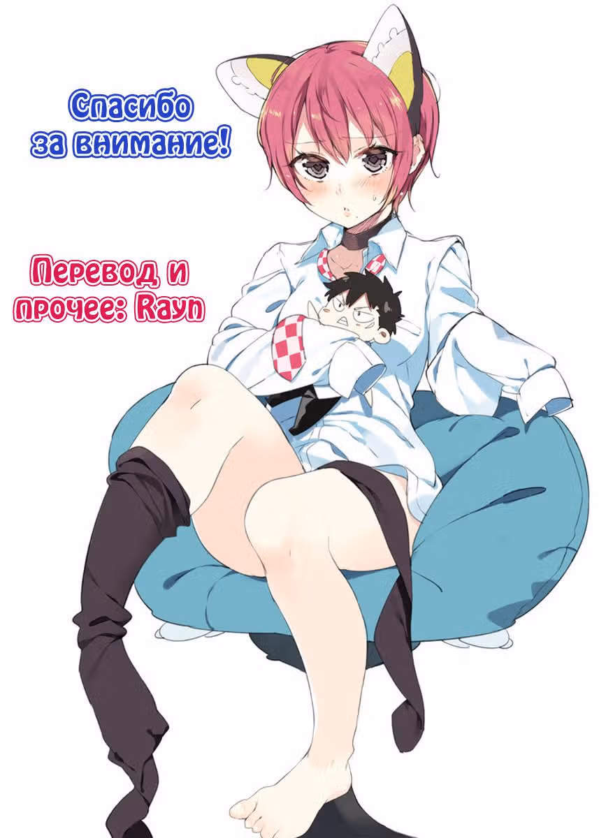 Соленая дорога — Том 1 · Глава 2, страница 30