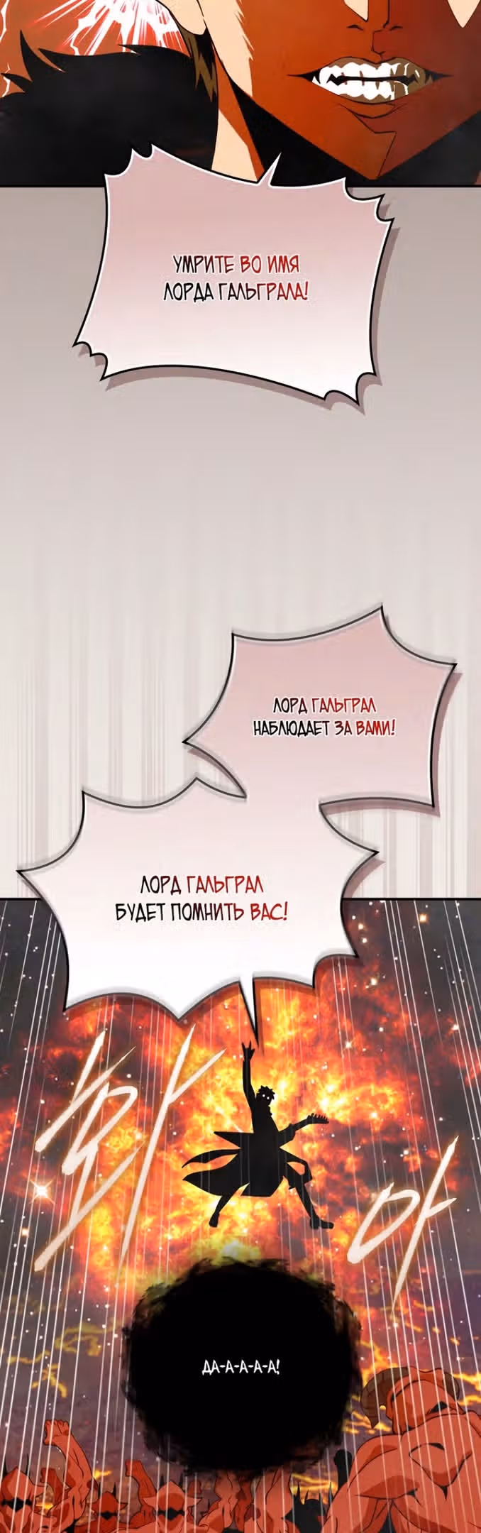 Я обречён на величие! — Том 2 · Глава 171, страница 34