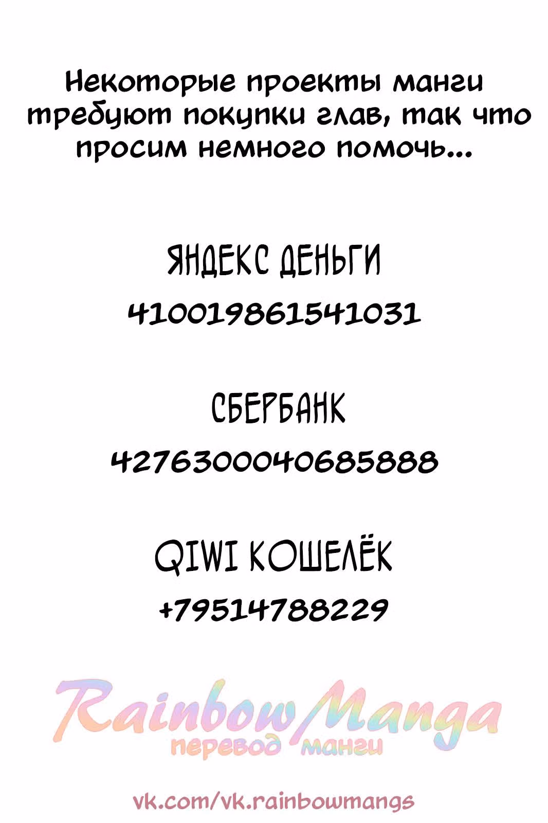 Весна с шиноби — Том 1 · Глава 2, страница 36