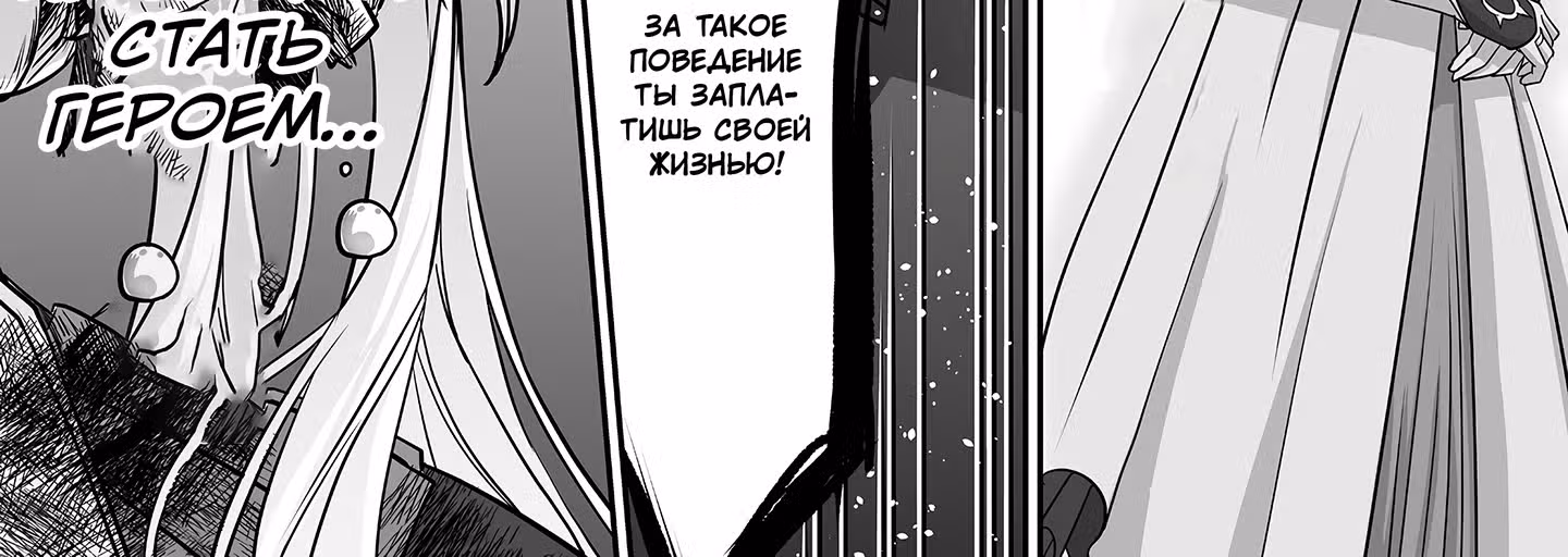 Изгнанный тёмный целитель — Том 1 · Глава 6.3, страница 32