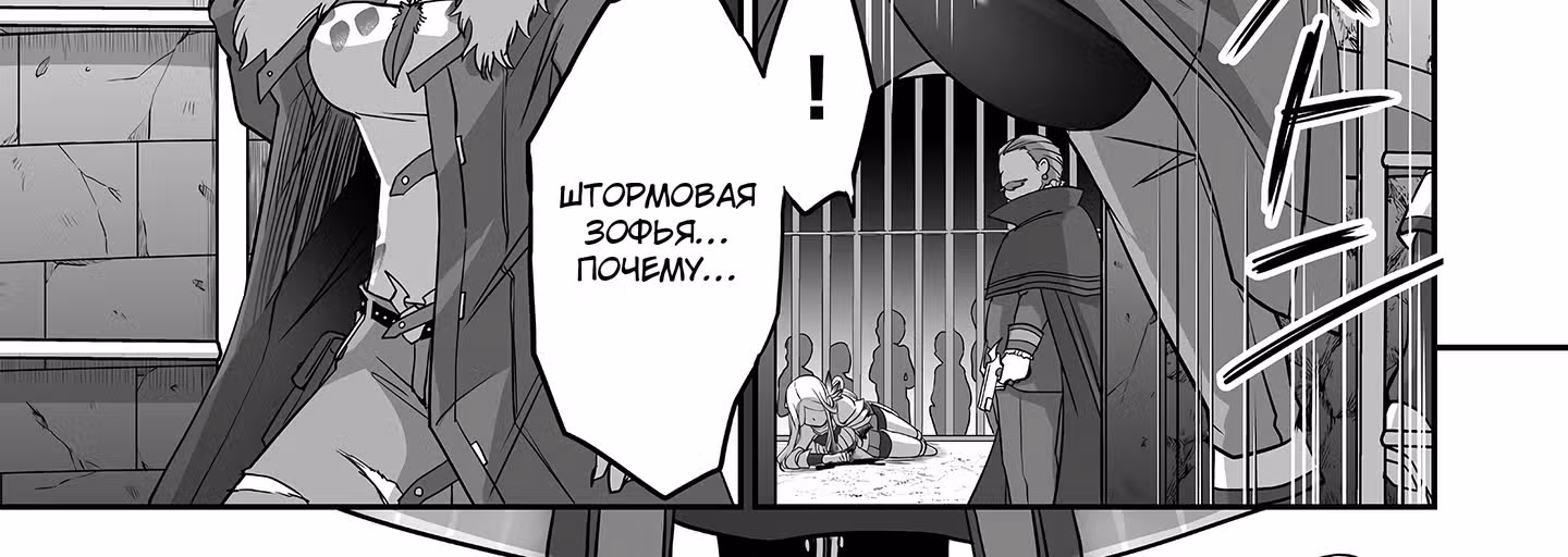 Изгнанный тёмный целитель — Том 1 · Глава 6.3, страница 35